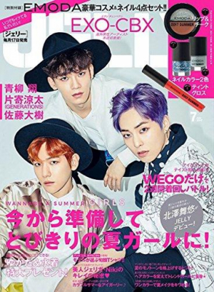 JERRY7月号