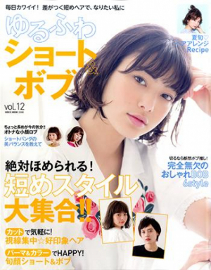 ゆるふわショート＆ボブvol.12