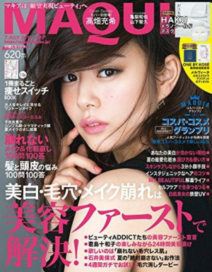 MAQUIA7月号