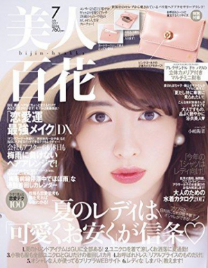 美人百花7月号