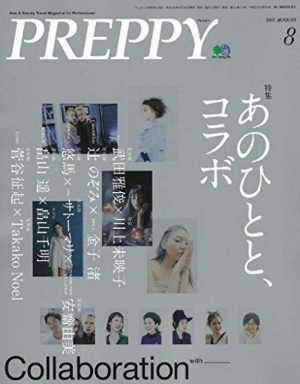 PREPPY8月号