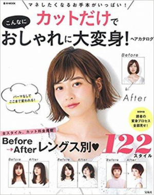 カットだけでおしゃれに大変身ヘアカタログ