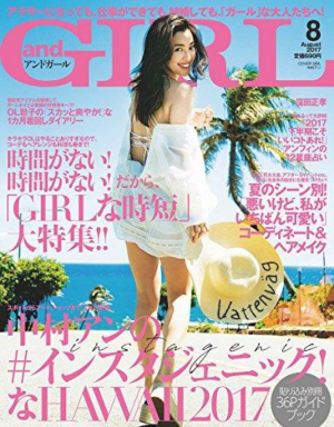andGIRL8月号