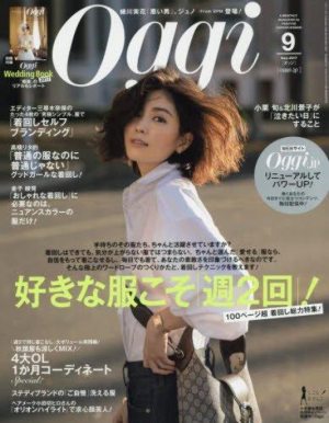 Oggi9月号