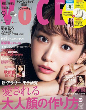 VOCE9月号