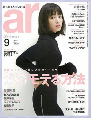 ar9月号