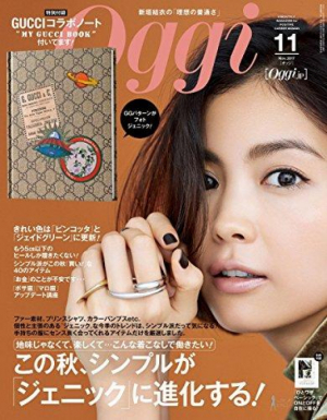 Oggi11月号