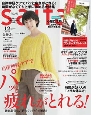 saita12月号