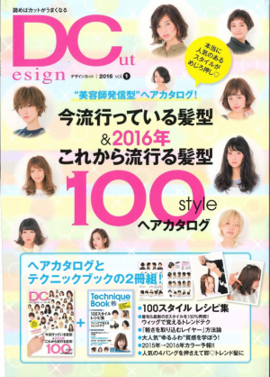 DesignCut 2016 vol.1