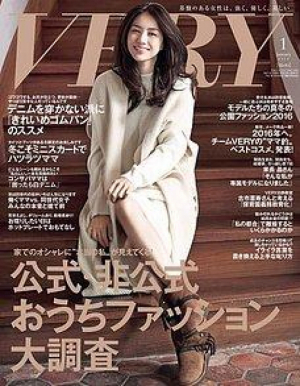 VERY1月号