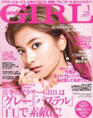 andGIRL1月号