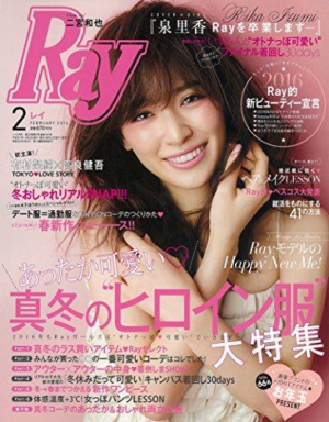 Ray2月号