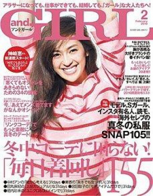 andGIRL2月号