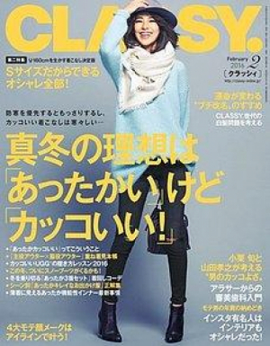 CLASSY2月号