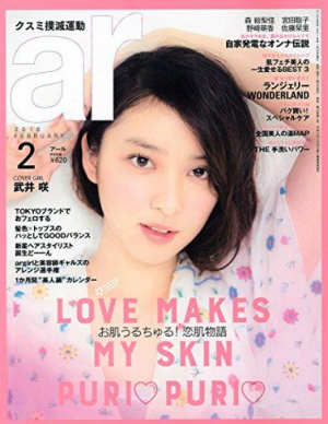 ar2月号