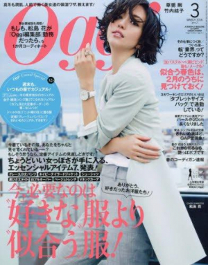 Oggi3月号