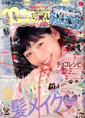 nicola3月号