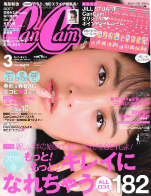 CanCam3月号