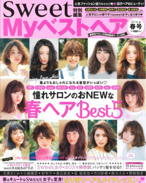 Myベストヘア2016年春号