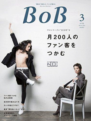 BOB3月号