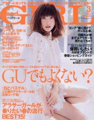 andGIRL3月号