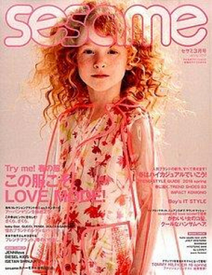 sesami3月号