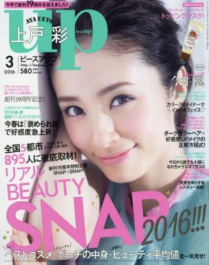 bea’s up3月号