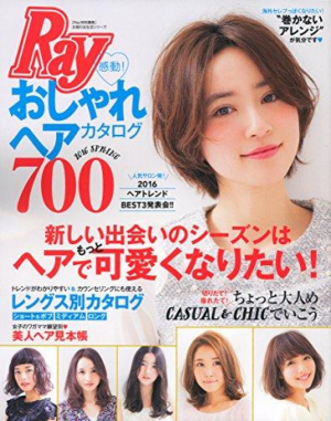 Rayおしゃれヘアカタログ2016春号