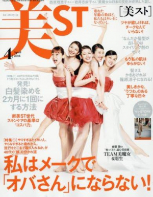 美st4月号