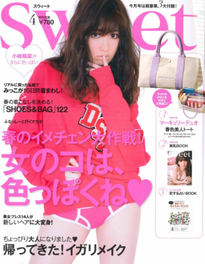 sweet4月号