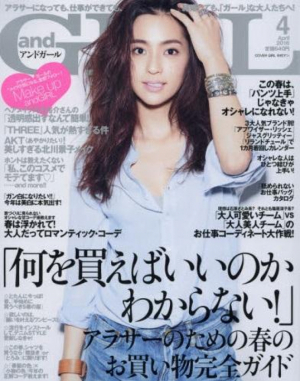 andGIRL4月号