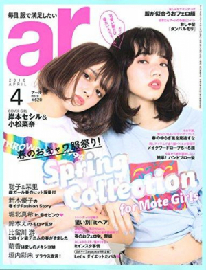 ar4月号