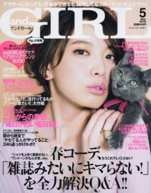 andGIRL5月号