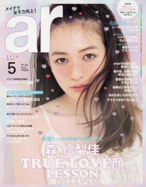 ar5月号