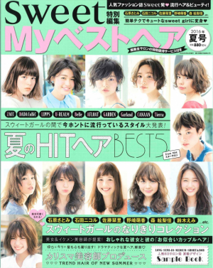 Myベストヘア2016年夏号