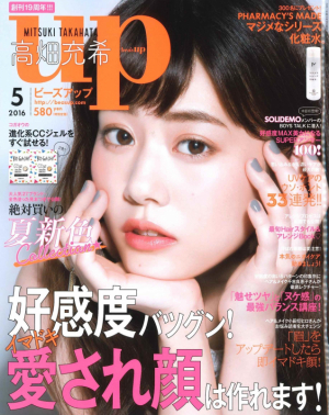 bea’s up 5月号