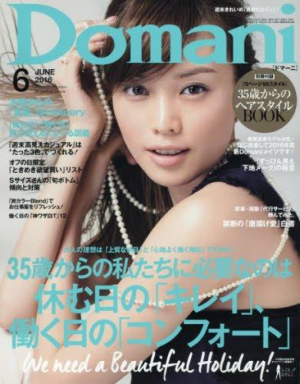 Domani6月号