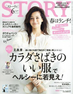 STORY6月号