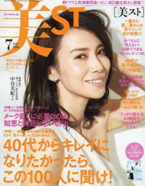 美st7月号