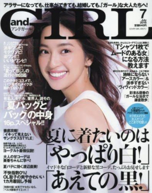 andGIRL7月号