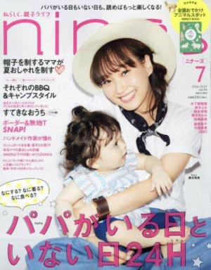 nina’s7月号