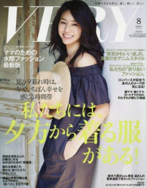 ＶＥＲＹ8月号