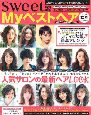 Ｍｙベストヘア2016秋号
