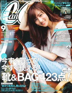 CanCam9月号