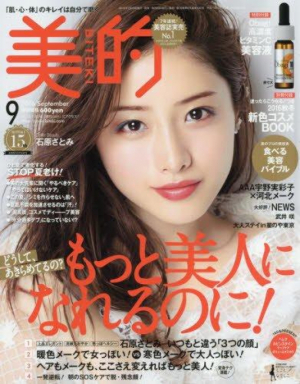 美的9月号
