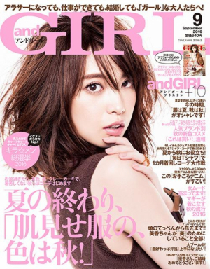 andGIRL9月号