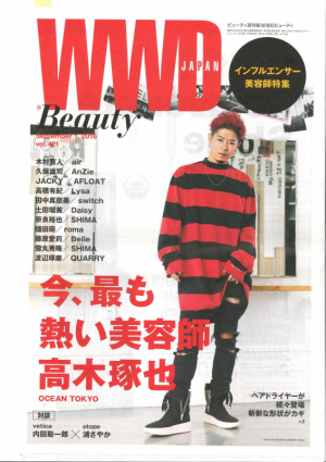 WWD beauty 9/1号