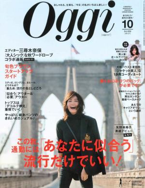 Oggi10月号