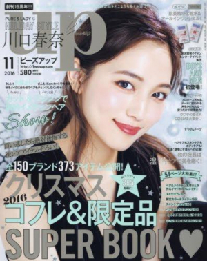 bea’sUP11月号