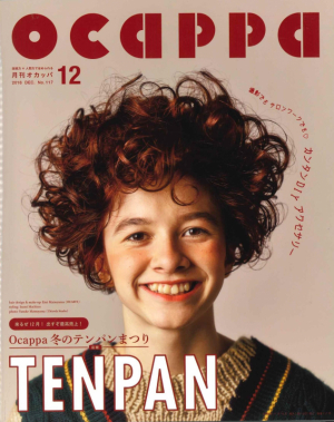 Ocappa12月号